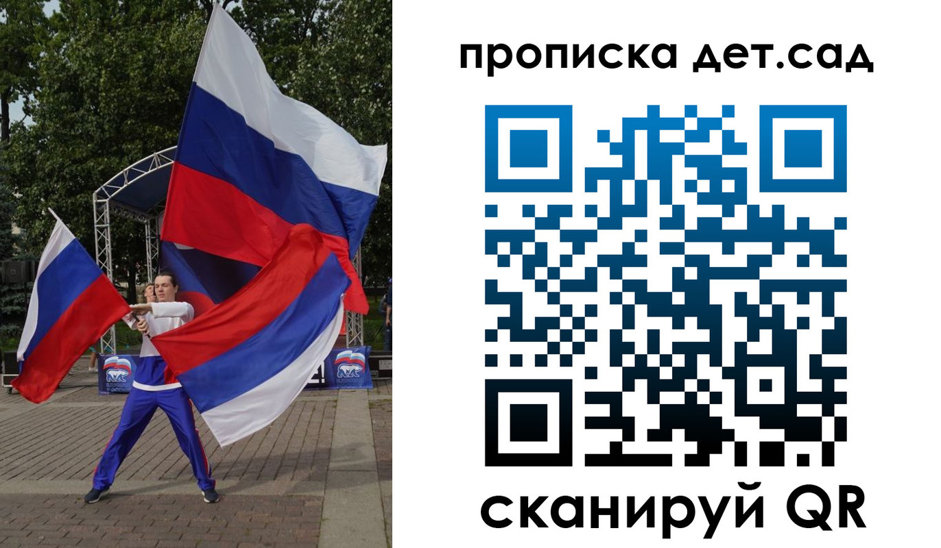прописка ребенка в Новгородской области