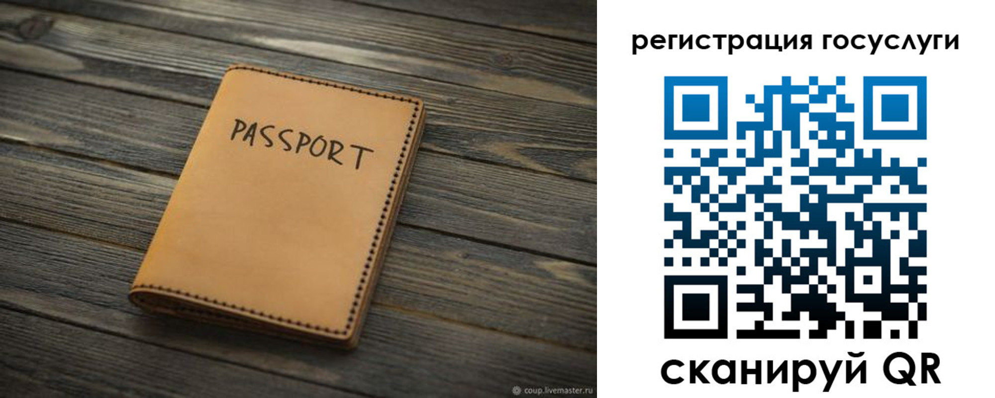 миграционный учет в Новгородской области
