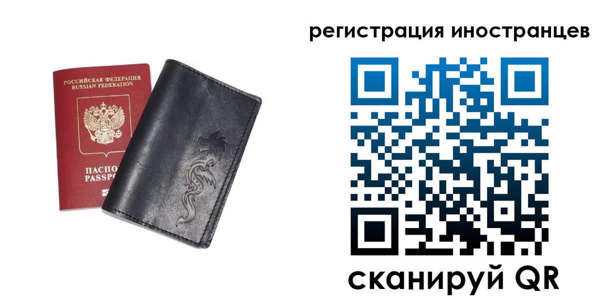 прописка 2025 в Новгородской области