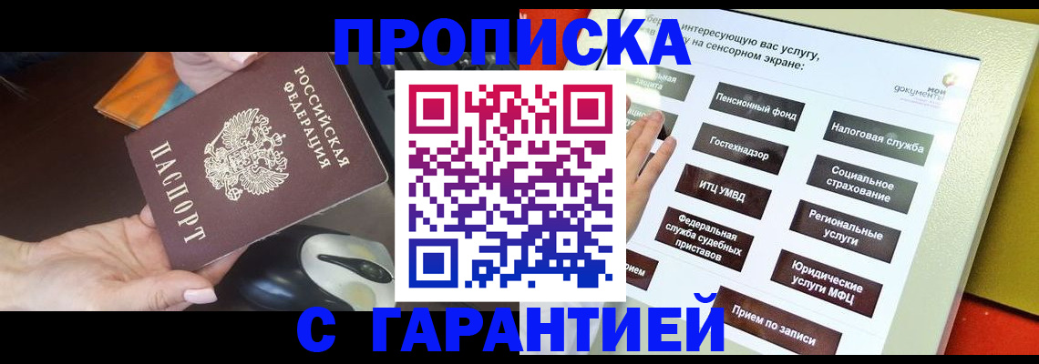 регистрация для школы в Новгородской области