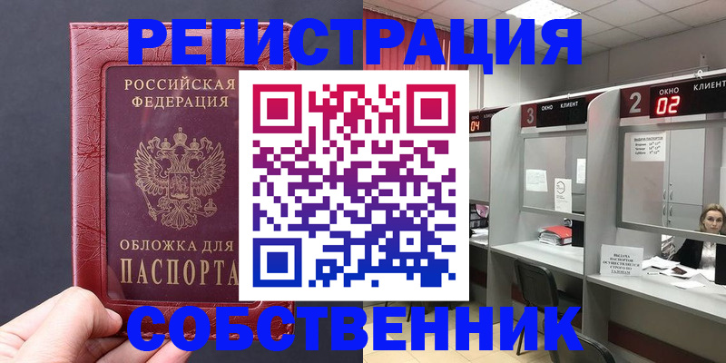 пропишу в квартире в Новгородской области
