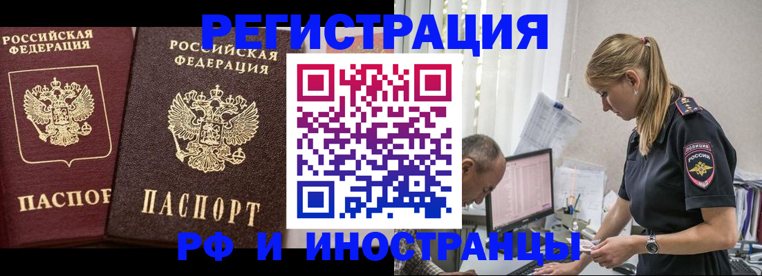 временная регистрация 2025 в Новгородской области