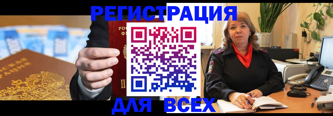 прописка для военкомата в Новгородской области